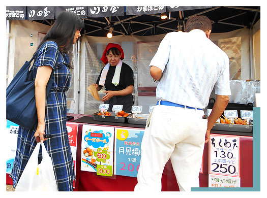 かまぼこの山田屋の月見揚げにチーズボール
