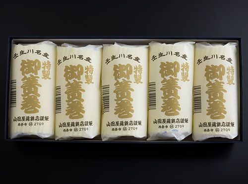 かまぼこの山田屋さんのすまきセット