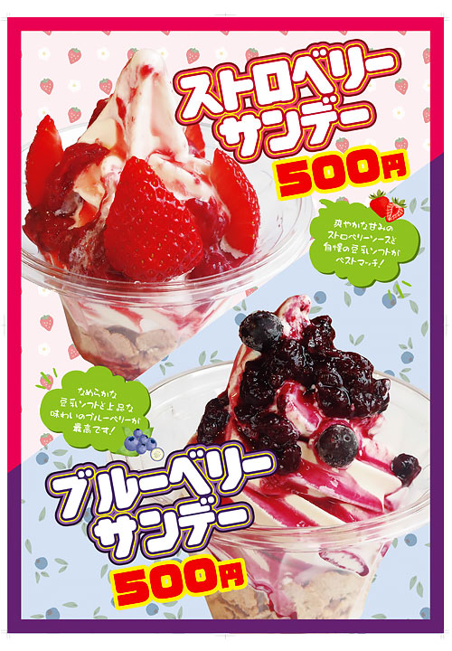 小松おあしす市場オリジナルソフトクリーム