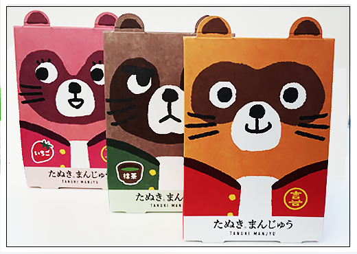 たぬきまんじゅう